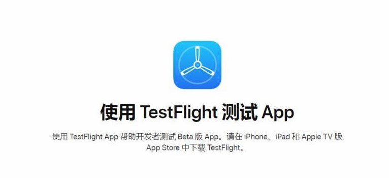 Testflight福利兑换码2024 testflight兑换码领取教程图片1