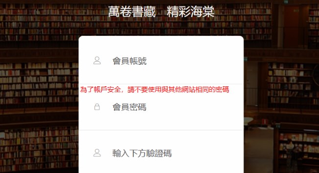 海棠文学城怎么进入 海棠文学城官网入口登陆[多图]图片2