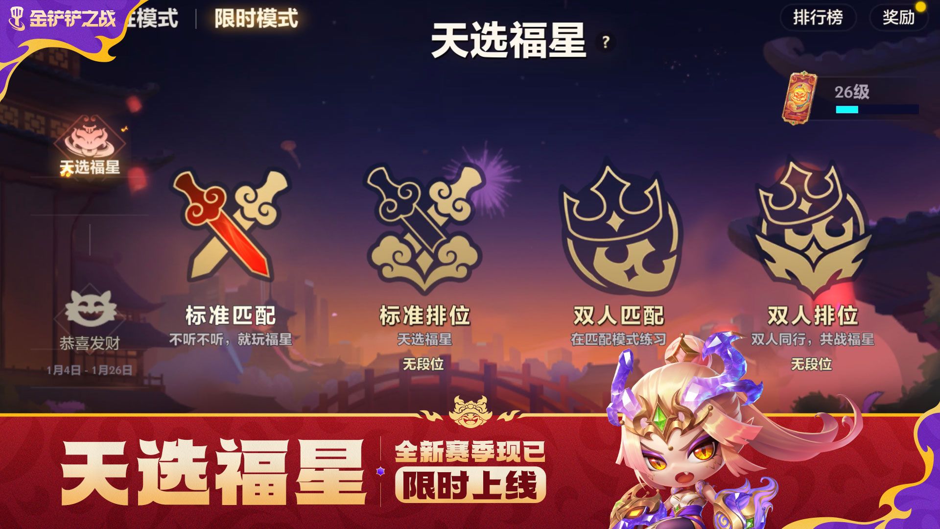 金铲铲体验服申请入口2024 金铲铲体验服申请官网地址[多图]图片2