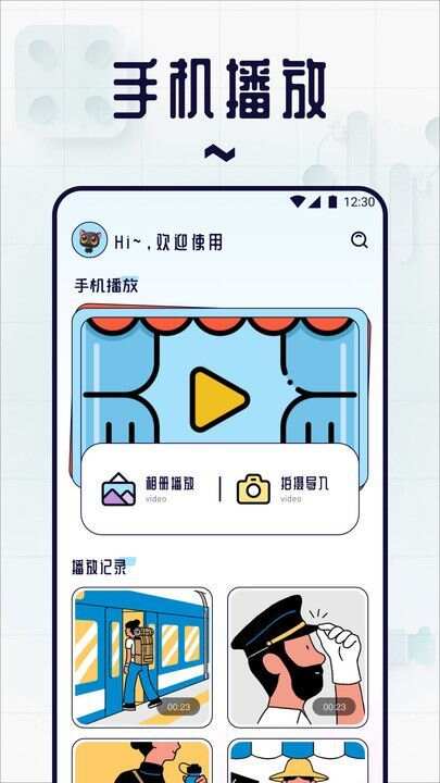 红叶影视投屏app手机版图1: