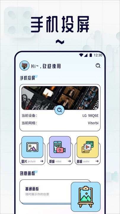 红叶影视投屏app手机版图片1