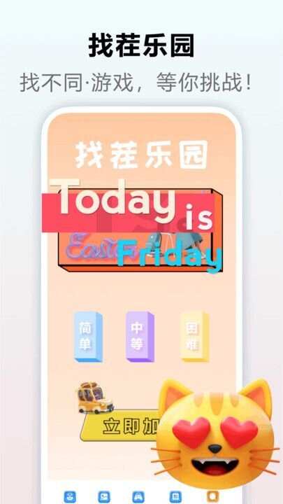 shadowrocket乐园app官方版图1: