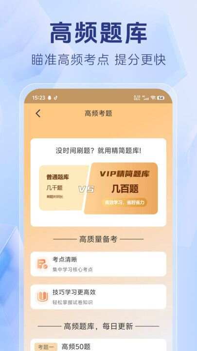 社区工作者考试题库app手机版图1: