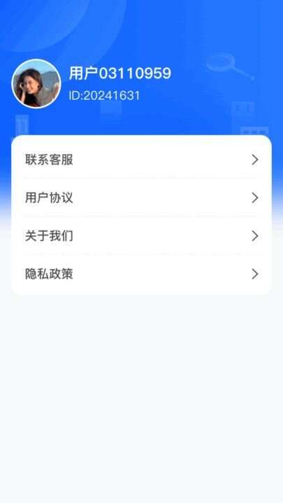 精灵顺扫app官方版图片1