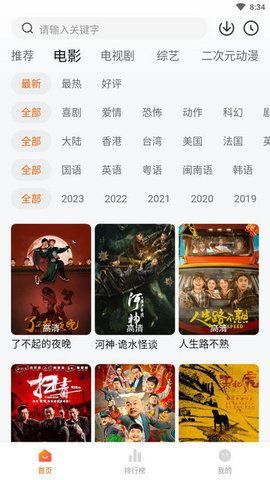 引蝶视频app最新版图2: