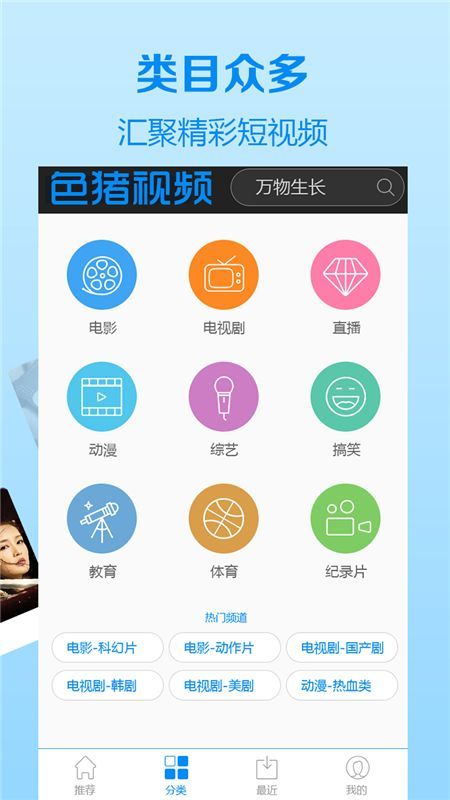 爱爱拉视频app官方版图3: