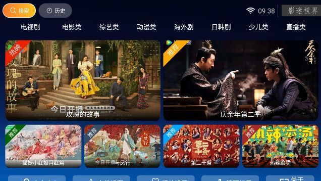 影迷视界app官方版图1: