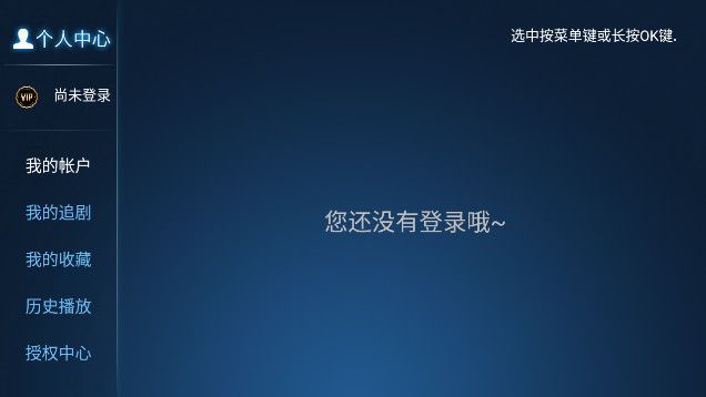 影迷视界app官方版图2:
