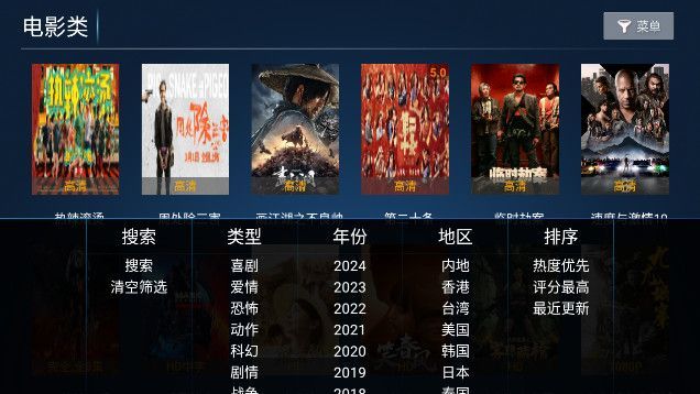 影迷视界app官方版图3: