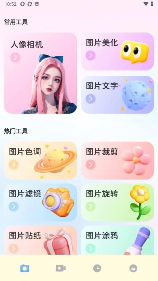 舞娘相机app免费版图1: