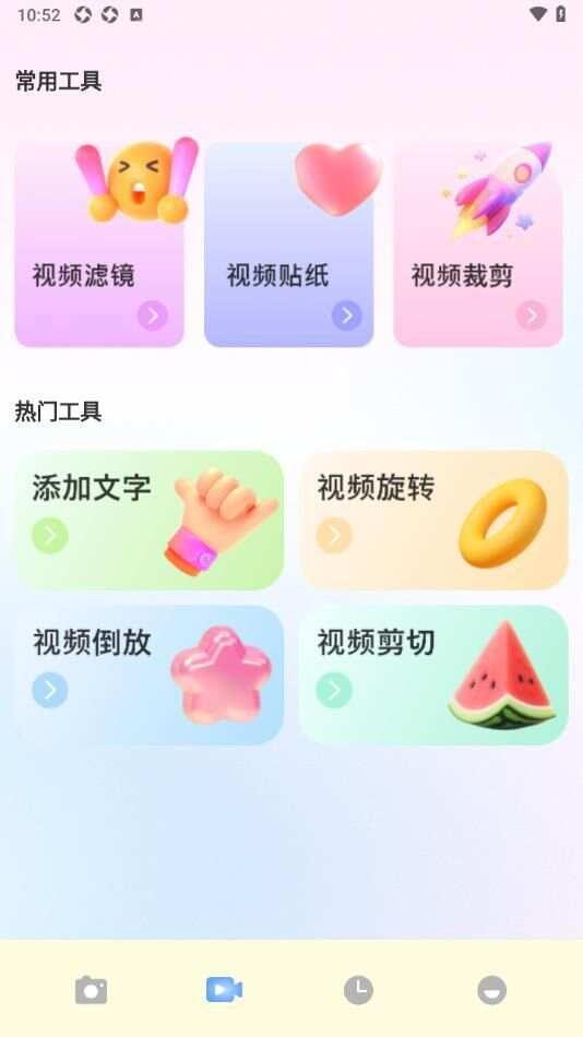 舞娘相机app免费版图2: