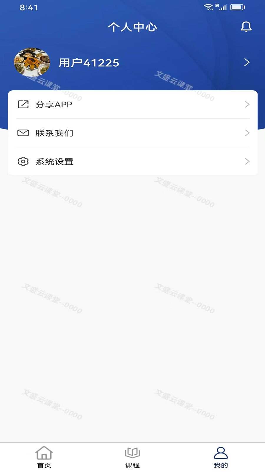 文盛云课堂app手机版图1:css