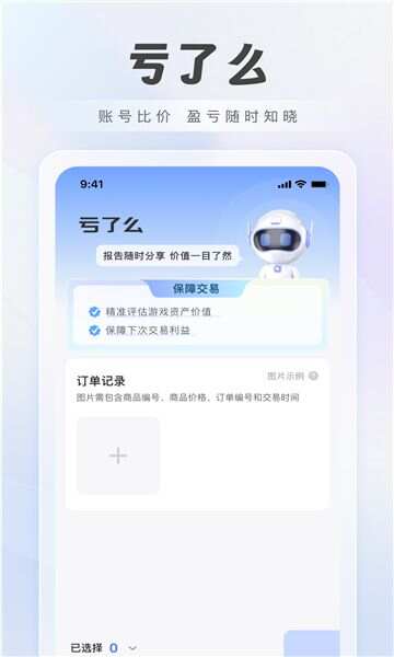 游价值app最新版图1:wm