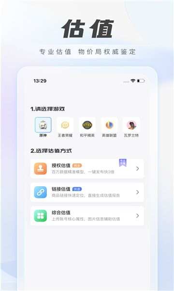 游价值app最新版图2:wm