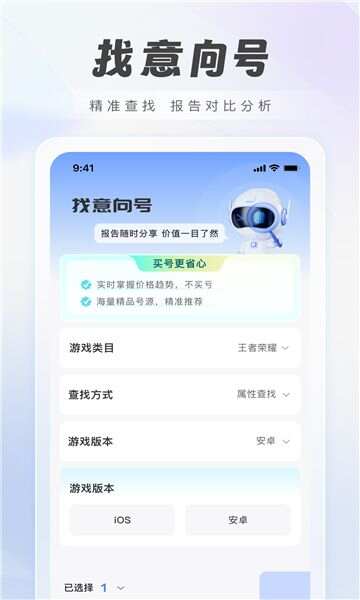 游价值app最新版图片1