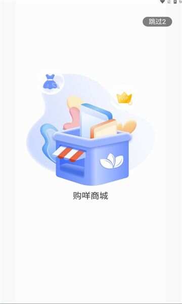 购咩商城app官方版图1:wm