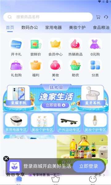 购咩商城app官方版图2:wm