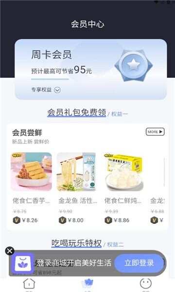 购咩商城app官方版图3:wm