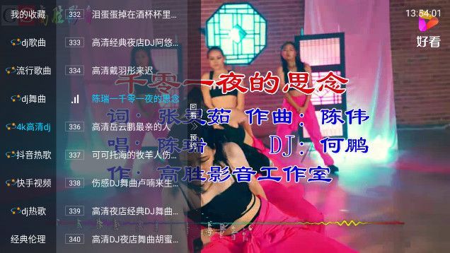 小兔TV软件免费版图2: