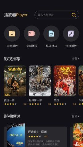 奇迹影视播放器免费版app图2: