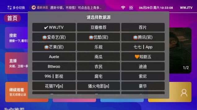 WWJTV影视app免费版图片1