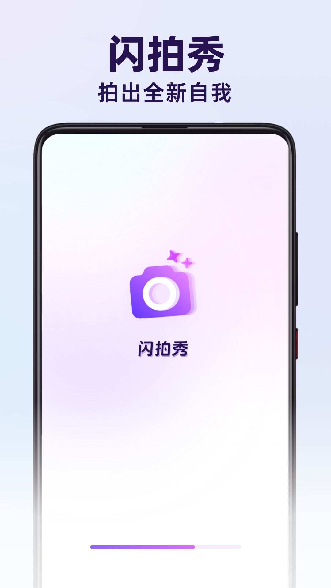 闪拍秀app免费版图1:css