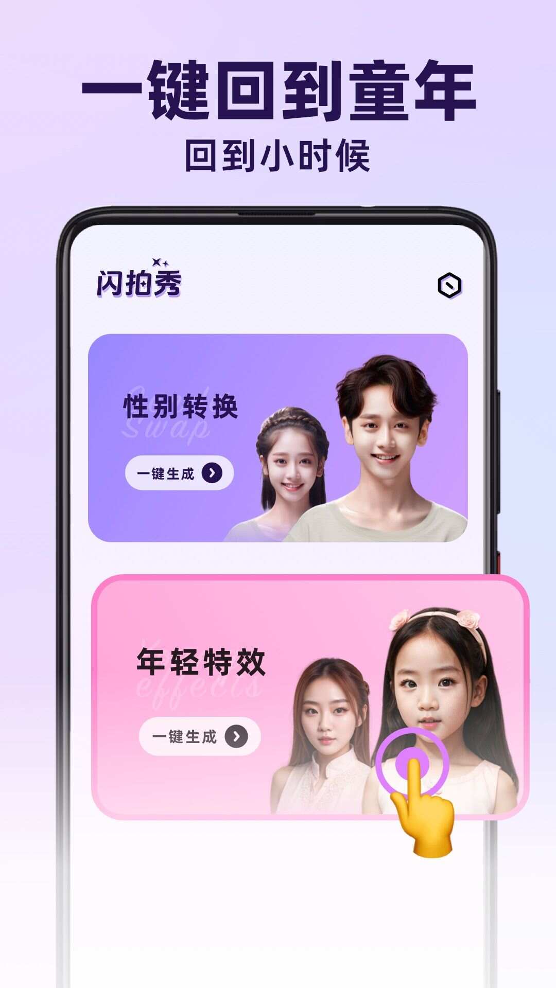 闪拍秀app免费版图3:css