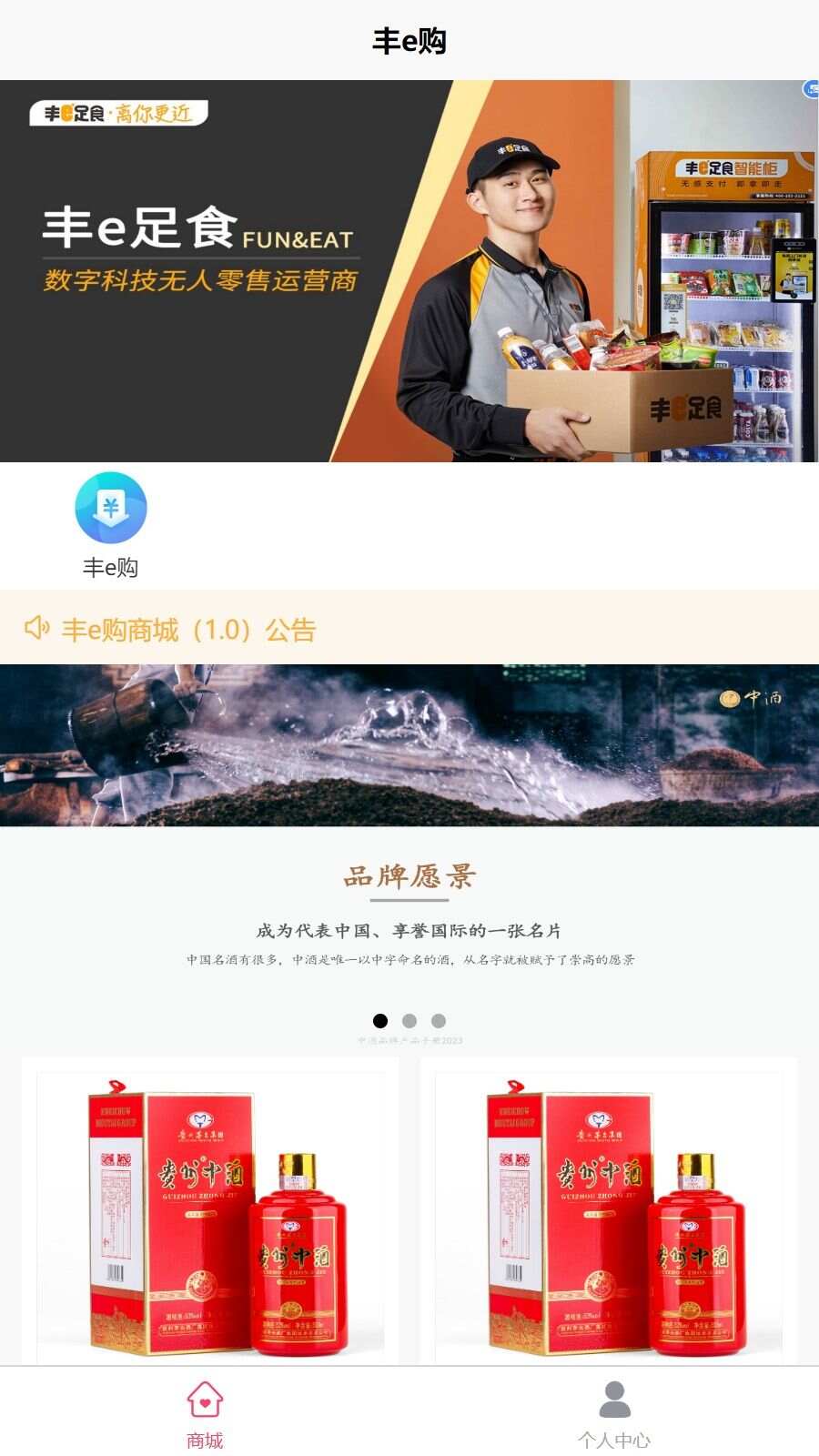 丰e购app官方版图2:css