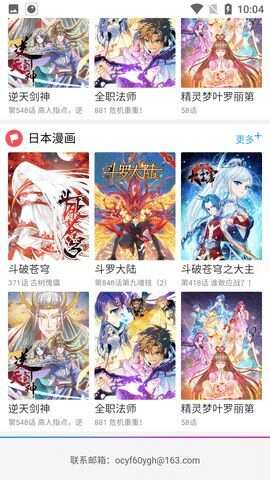 163漫画网下拉式漫画官方免费版图1: