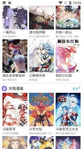 163漫画网下拉式漫画官方免费版图3: