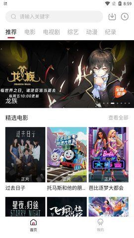 本道视频app最新免费版图2: