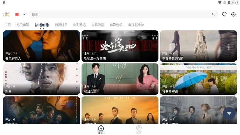 圣恩影院手机版下载安装最新版2024图3:
