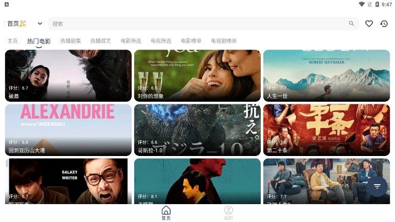 圣恩影院手机版下载安装最新版2024图2: