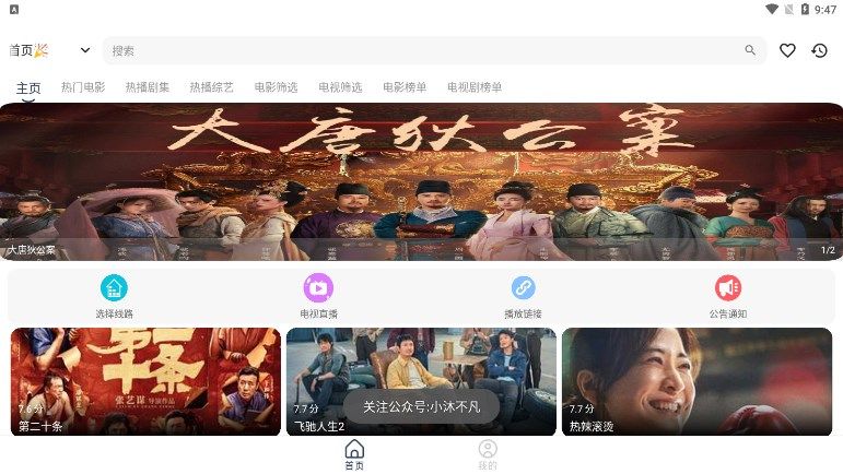 圣恩影院手机版下载安装最新版2024图片1