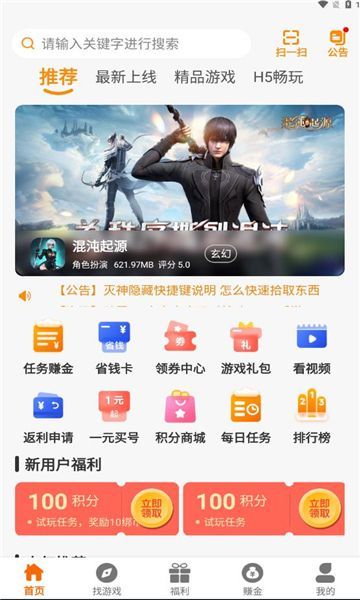 少帅互娱app免费版图1: