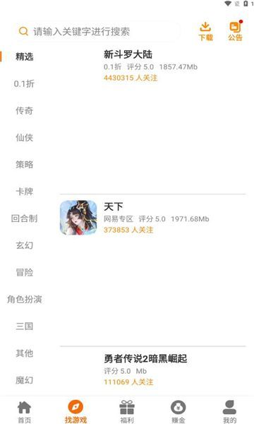 少帅互娱app免费版图2: