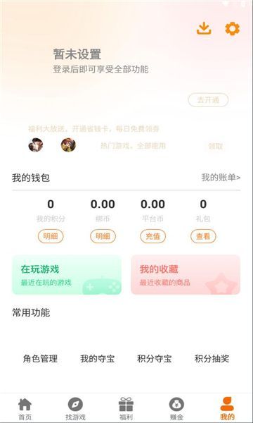 少帅互娱app免费版图片1