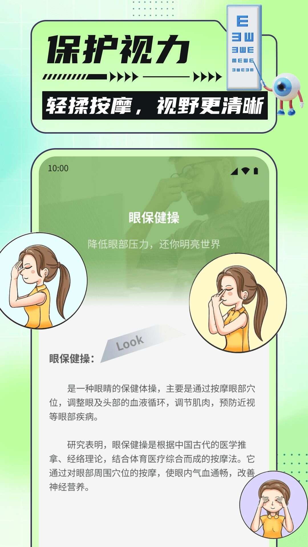 银杏助手大字版app官方版图片1