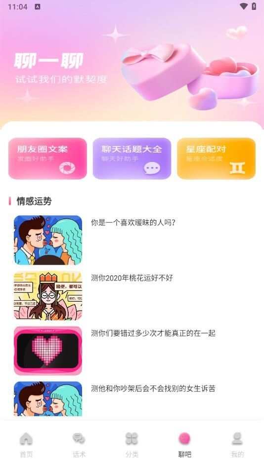 卜萝密聊app手机版图3: