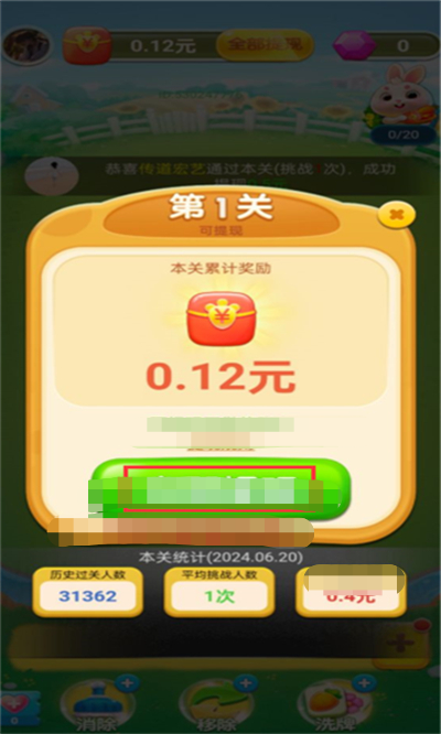 吉星收菜游戏最新赚钱版图3:dengj