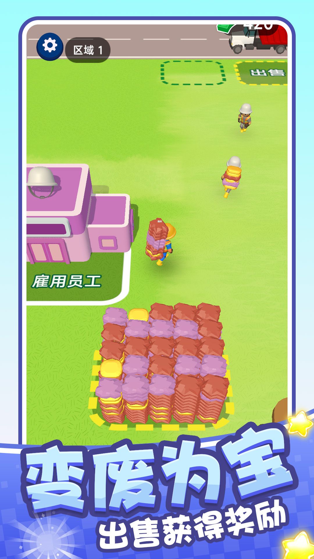挖宝小达人游戏最新安卓版图片2