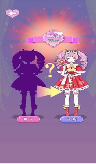 炫彩衣帽间无广告版图1
