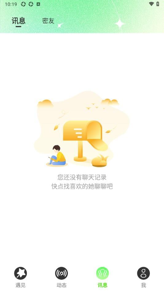 久缘app图1