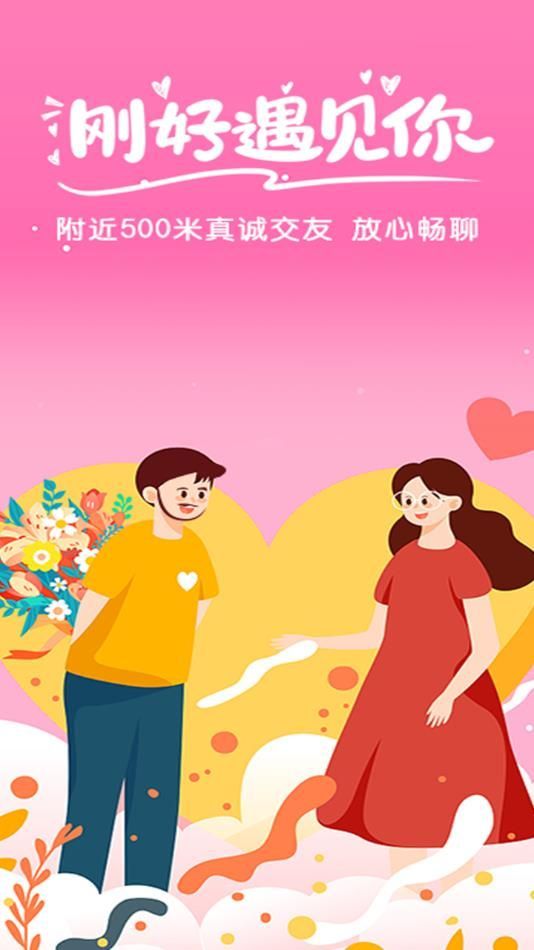 久缘app图3