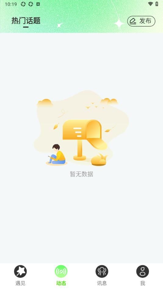 久缘交友app官方版图片1