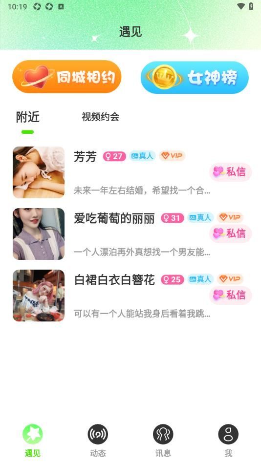 久缘app图2