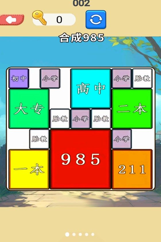 合成挑战达人游戏安卓版图1: