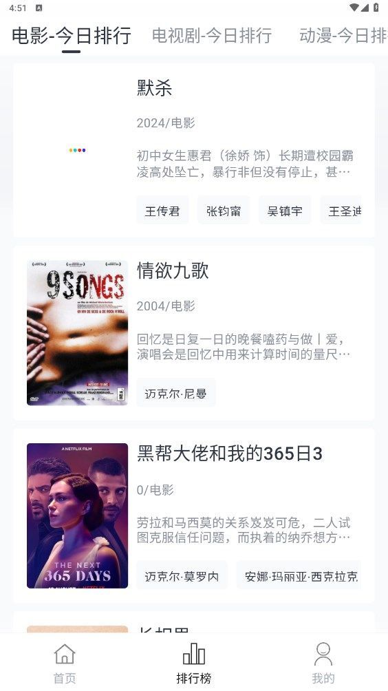 碧月视频app官方最新版图1: