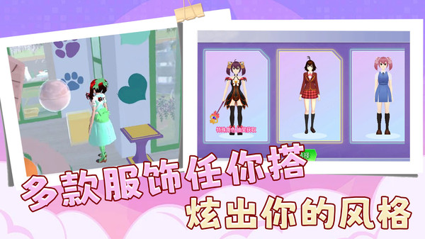 欢乐派对嘉年华游戏图1