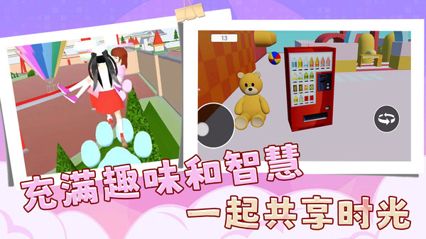 欢乐派对嘉年华游戏图3